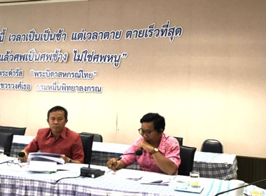ประชุมคณะทำงานพิจารณากลั่นกรองเรื่องข้ออุทธรณ์ พารามิเตอร์รูปภาพ 7
