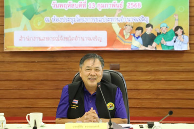 โครงการบริหารจัดการหนี้และส่งเสริมอาชีพให้สมาชิกมีรายได้อย่างยั่งยืน ... พารามิเตอร์รูปภาพ 1