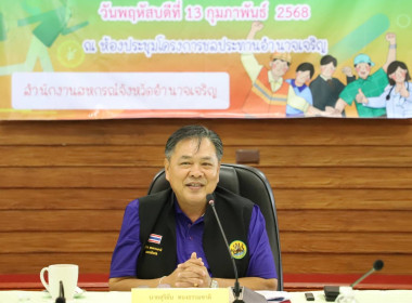 โครงการบริหารจัดการหนี้และส่งเสริมอาชีพให้สมาชิกมีรายได้อย่างยั่งยืน ... พารามิเตอร์รูปภาพ 2