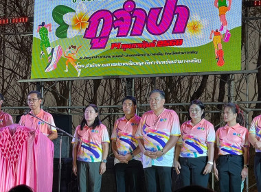 กิจกรรมรวมพลคนเดิน วิ่ง “14 กุมภา ภูจำปา สัญญาฮัก” พารามิเตอร์รูปภาพ 13