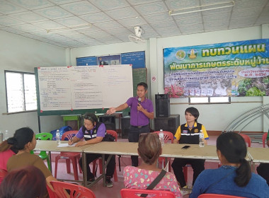 ร่วมทบทวนแผนพัฒนาการเกษตรระดับหมู่บ้าน พารามิเตอร์รูปภาพ 1