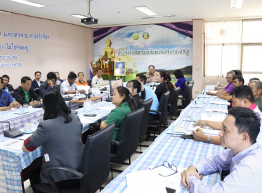การประชุมเตรียมการจัดงานวันสหกรณ์แห่งชาติ จังหวัดอำนาจเจริญ ... พารามิเตอร์รูปภาพ 3