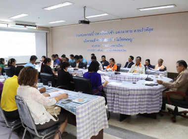การประชุมเตรียมการจัดงานวันสหกรณ์แห่งชาติ จังหวัดอำนาจเจริญ ... พารามิเตอร์รูปภาพ 10