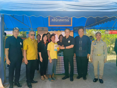 โครงการคลินิกเกษตรเคลื่อนที่ในพระราชานุเคราะห์พระบาทสมเด็จพระบรมโอรสาธิราช สยามมกฎราชกุมาร ... พารามิเตอร์รูปภาพ 1