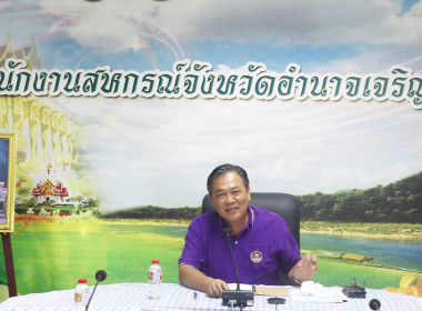 ประชุมคณะทำงานขับเคลื่อนแผนพัฒนาการสหกรณ์ ฉบับที่ 5 ... พารามิเตอร์รูปภาพ 1