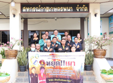 ร่วมกิจกรรมประกาศเจตนารมณ์ “หยุดเผา” ... พารามิเตอร์รูปภาพ 2