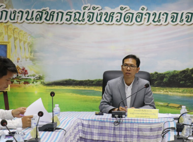 ประชุมคณะทำงานส่งเสริมพัฒนาอาชีพและการตลาด ... พารามิเตอร์รูปภาพ 1
