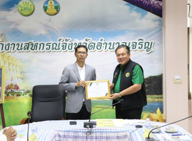 ประชุมคณะทำงานส่งเสริมพัฒนาอาชีพและการตลาด ... พารามิเตอร์รูปภาพ 3