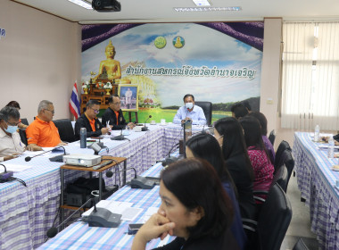 ประชุมประจำเดือนสำนักงานสหกรณ์จังหวัดอำนาจเจริญ ครั้งที่ ... พารามิเตอร์รูปภาพ 20