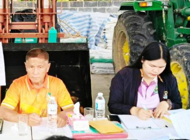 ร่วมประชุมคณะกรรมการดำเนินการสหกรณ์ ... พารามิเตอร์รูปภาพ 2