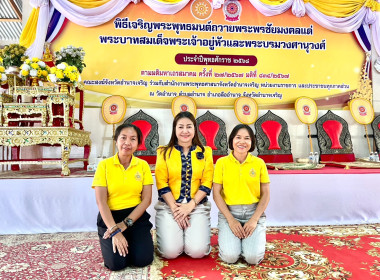 ร่วมพิธีเจริญพระพุทธมนต์เฉลิมพระเกียรติ พารามิเตอร์รูปภาพ 1