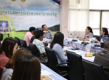 ประชุมประจำเดือนสำนักงานสหกรณ์จังหวัดอำนาจเจริญ ครั้งที่ ... พารามิเตอร์รูปภาพ 5