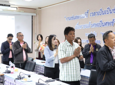 ประชุมประจำเดือนสำนักงานสหกรณ์จังหวัดอำนาจเจริญ ครั้งที่ ... พารามิเตอร์รูปภาพ 16