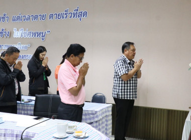 ประชุมประจำเดือนสำนักงานสหกรณ์จังหวัดอำนาจเจริญ ครั้งที่ ... พารามิเตอร์รูปภาพ 17