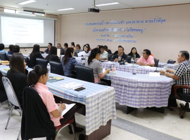 ประชุมประจำเดือนสำนักงานสหกรณ์จังหวัดอำนาจเจริญ ครั้งที่ ... พารามิเตอร์รูปภาพ 2