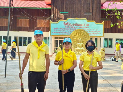 กิจกรรมจิตอาสาพัฒนาในโอกาสวันสำคัญของชาติไทย เ พารามิเตอร์รูปภาพ 1