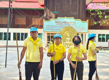 กิจกรรมจิตอาสาพัฒนาในโอกาสวันสำคัญของชาติไทย เ พารามิเตอร์รูปภาพ 6