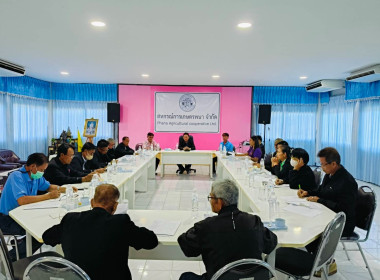 ร่วมประชุมคณะกรรมการดำเนินการสหกรณ์การเกษตรพนา จำกัด พารามิเตอร์รูปภาพ 4