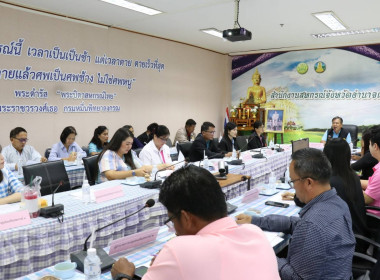 ประชุมคณะทำงานขับเคลื่อนการควบคุมภายในสหกรณ์นอกภาคการเกษตร พารามิเตอร์รูปภาพ 8