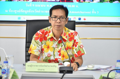 การประชุมคณะกรรมการปฏิรูปที่ดินจังหวัดอำนาจเจริญ พารามิเตอร์รูปภาพ 1