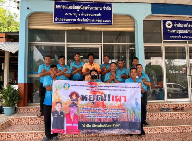 ประชุมคณะกรรมการดำเนินการ สหกรณ์เครดิตยูเนี่ยนหัวตะพาน จำกัด พารามิเตอร์รูปภาพ 4