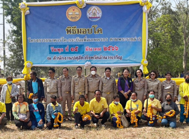 พิธีมอบโค โครงการธนาคารโค-กระบือเพื่อการเกษตร ตามพระราชดำริ พารามิเตอร์รูปภาพ 10