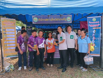 โครงการบำบัดทุกข์ บำรุงสุข สร้างรอยยิ้มให้ประชาชน ... พารามิเตอร์รูปภาพ 1