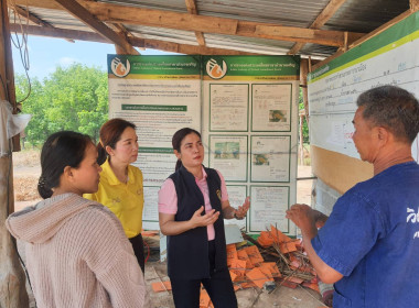 โครงการส่งเสริมและพัฒนาสถาบันเกษตรกร ประจำปีงบประมาณ พ.ศ. ... พารามิเตอร์รูปภาพ 4