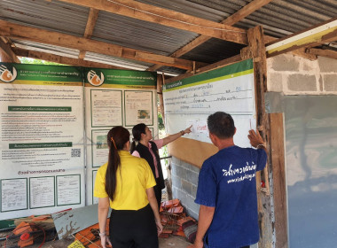 โครงการส่งเสริมและพัฒนาสถาบันเกษตรกร ประจำปีงบประมาณ พ.ศ. ... พารามิเตอร์รูปภาพ 5