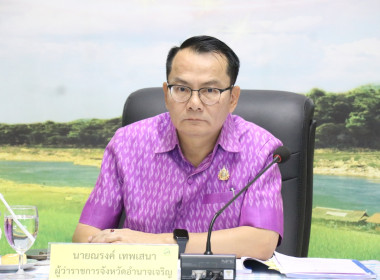 จังหวัดอำนาจเจริญอนุมัติเงินกู้กองทุนพัฒนาสหกรณ์ 4.5 ล้านบาท พารามิเตอร์รูปภาพ 1