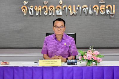 ประชุมคณะกรรมการและคณะทำงานการประเมินคุณธรรมและความโปร่งใสในการดำเนินงานของหน่วยงานภาครัฐ (ITA) ... พารามิเตอร์รูปภาพ 1