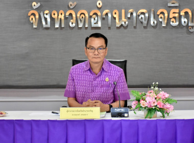 ประชุมคณะกรรมการและคณะทำงานการประเมินคุณธรรมและความโปร่งใสในการดำเนินงานของหน่วยงานภาครัฐ (ITA) ... พารามิเตอร์รูปภาพ 1