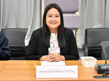 ประชุมคณะกรรมการและคณะทำงานการประเมินคุณธรรมและความโปร่งใสในการดำเนินงานของหน่วยงานภาครัฐ (ITA) ... พารามิเตอร์รูปภาพ 2