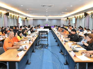 ประชุมคณะกรรมการและคณะทำงานการประเมินคุณธรรมและความโปร่งใสในการดำเนินงานของหน่วยงานภาครัฐ (ITA) ... พารามิเตอร์รูปภาพ 3