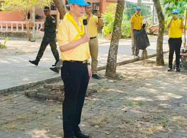 กิจกรรมจิตอาสาพัฒนาในโอกาสวันสำคัญของชาติไทย พารามิเตอร์รูปภาพ 1