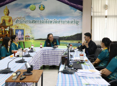 ประชุมติดตามผลการปฏิบัติงานสำนักงานสหกรณ์จังหวัดอำนาจเจริญ พารามิเตอร์รูปภาพ 9