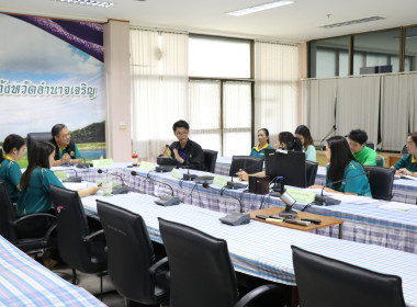 ประชุมติดตามผลการปฏิบัติงานสำนักงานสหกรณ์จังหวัดอำนาจเจริญ พารามิเตอร์รูปภาพ 3