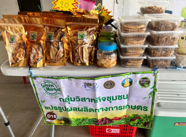 ผู้ตรวจราชการกระทรวงเกษตรและสหกรณ์ ... พารามิเตอร์รูปภาพ 13