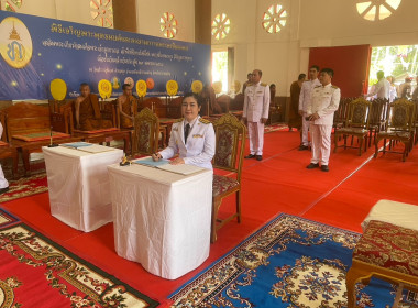 พิธีเจริญพระพุทธมนต์ถวายพระกุศล ... พารามิเตอร์รูปภาพ 3
