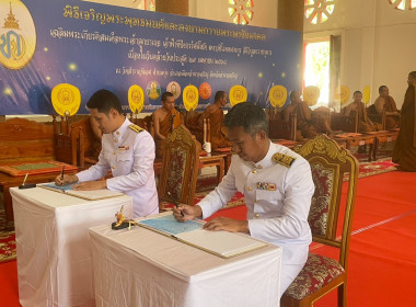 พิธีเจริญพระพุทธมนต์ถวายพระกุศล ... พารามิเตอร์รูปภาพ 5