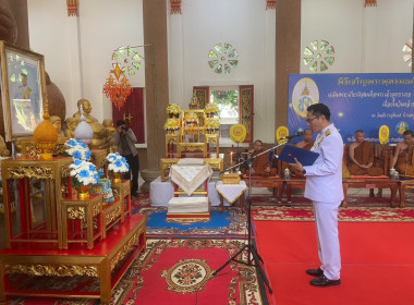 พิธีเจริญพระพุทธมนต์ถวายพระกุศล ... พารามิเตอร์รูปภาพ 2