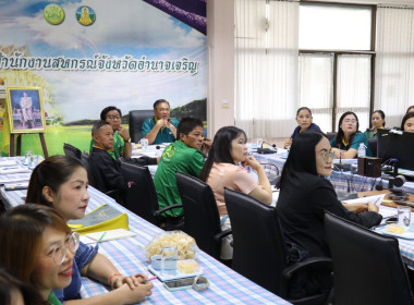 ประชุมประจำเดือนสำนักงานสหกรณ์จังหวัดอำนาจเจริญ ครั้งที่ ... พารามิเตอร์รูปภาพ 15