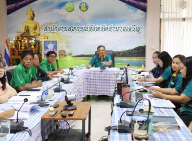 ประชุมประจำเดือนสำนักงานสหกรณ์จังหวัดอำนาจเจริญ ครั้งที่ ... พารามิเตอร์รูปภาพ 16