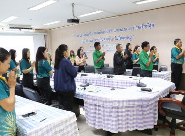 ประชุมประจำเดือนสำนักงานสหกรณ์จังหวัดอำนาจเจริญ ครั้งที่ ... พารามิเตอร์รูปภาพ 17