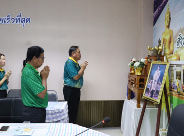 ประชุมประจำเดือนสำนักงานสหกรณ์จังหวัดอำนาจเจริญ ครั้งที่ ... พารามิเตอร์รูปภาพ 18