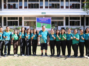 โครงการส่งเสริมการออกกำลังกายและเล่นกีฬาเพื่อสุขภาพ ขยับกาย ... พารามิเตอร์รูปภาพ 4