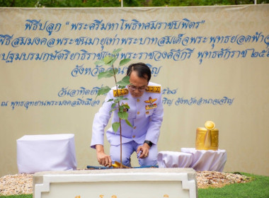 ร่วมพิธีปลูก “พระศรีมหาโพธิทศมราชบพิตร” ... พารามิเตอร์รูปภาพ 4