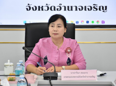 ร่วมประชุมคณะกรรมการขับเคลื่อนงานด้านการเกษตรระดับจังหวัด ... พารามิเตอร์รูปภาพ 1