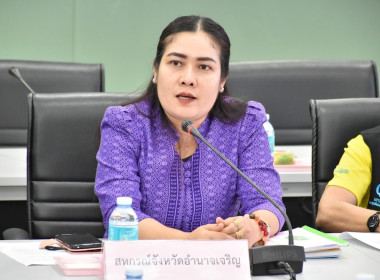 ร่วมประชุมคณะกรรมการขับเคลื่อนงานด้านการเกษตรระดับจังหวัด ... พารามิเตอร์รูปภาพ 4