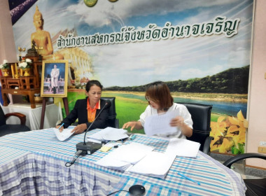 จัดทำสัญญาเงินกู้และสัญญาค้ำประกันเงินกองทุนพัฒนาสหกรณ์ พารามิเตอร์รูปภาพ 7